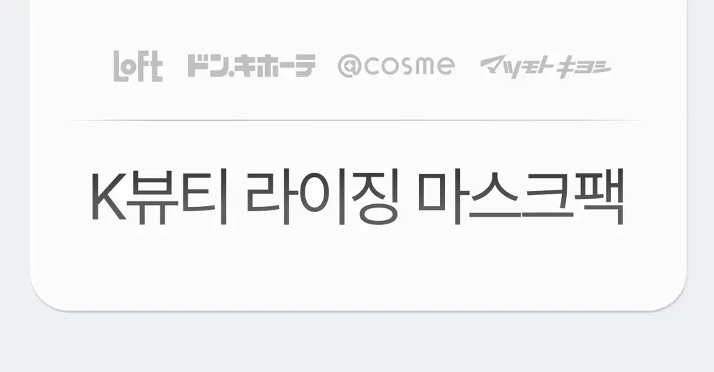 [멜라제로/11가지 비타민 미백케어]가쉬 10초 마이크로 버블팩 퍼펙트 멜라제로 150회분 상세페이지 15